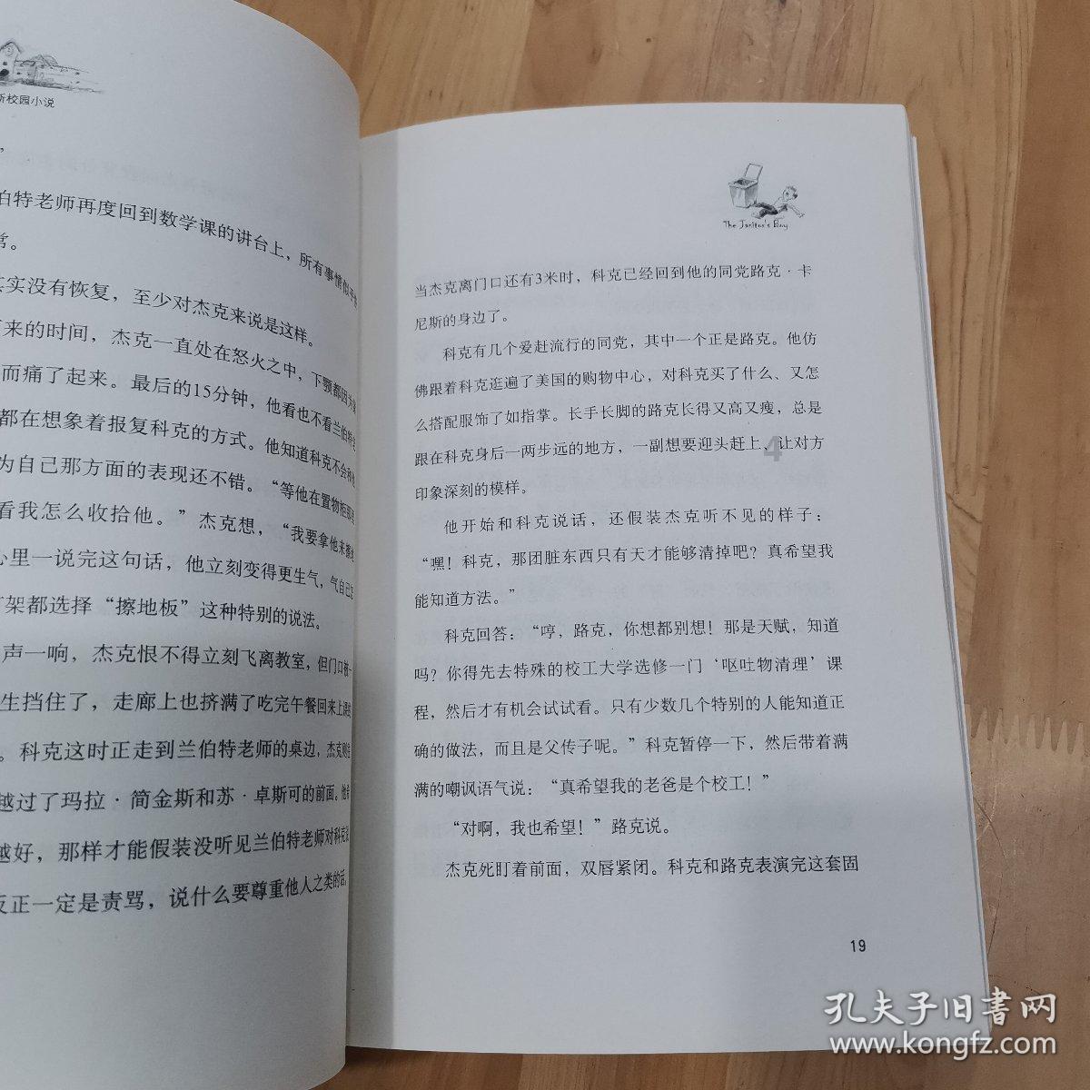 藜麦怎么吃好吃游戏画面
